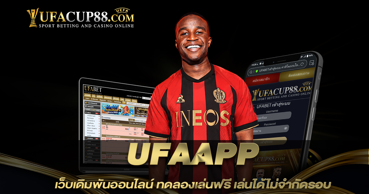 UFAAPP