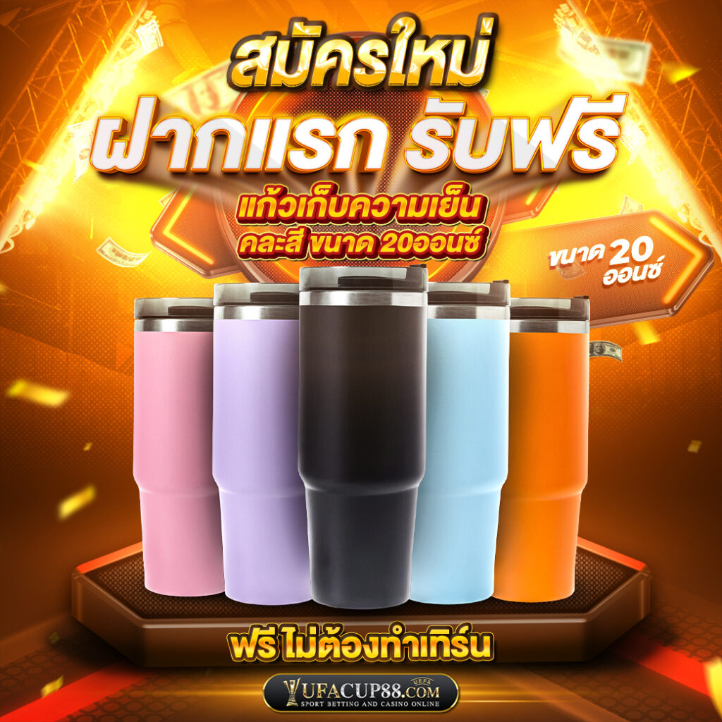 500---แก้วเยติ