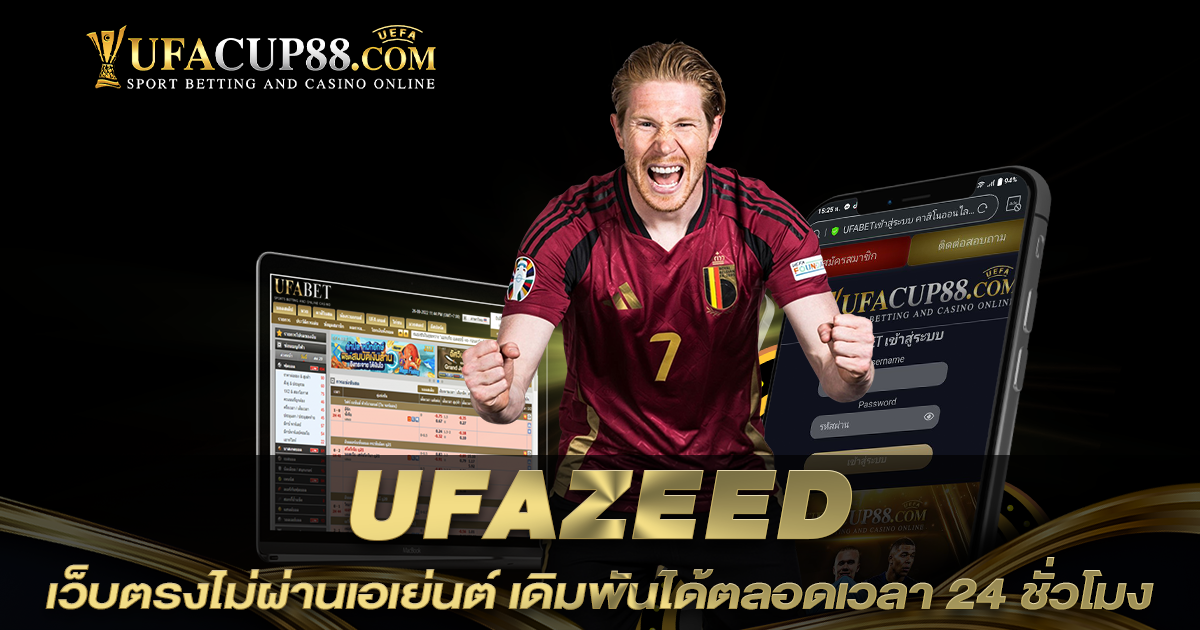 UFAZEED